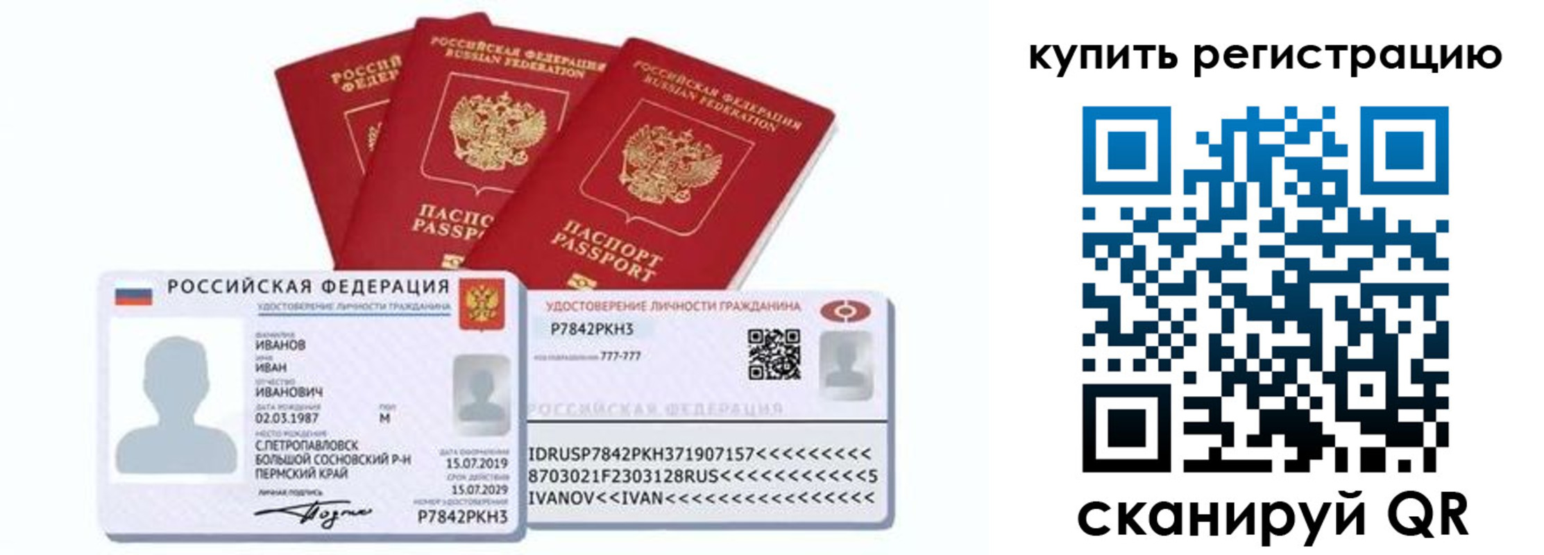 прописка в квартире в Туапсе