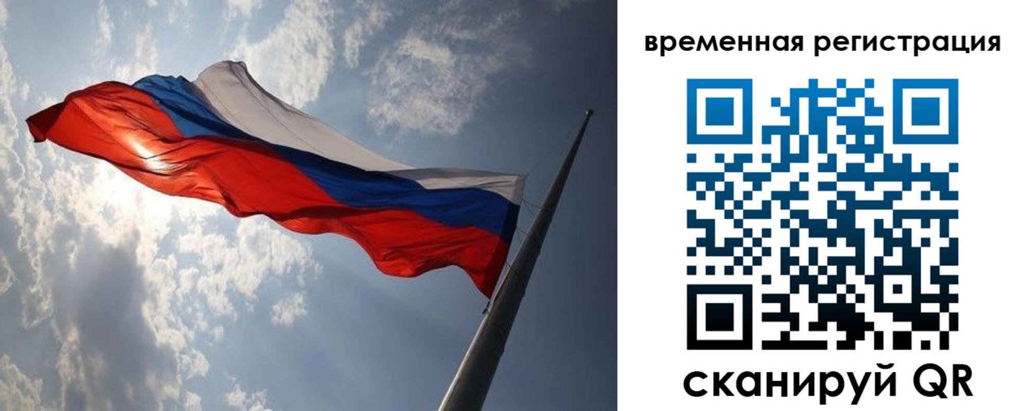 прописка 2025 в Туапсе