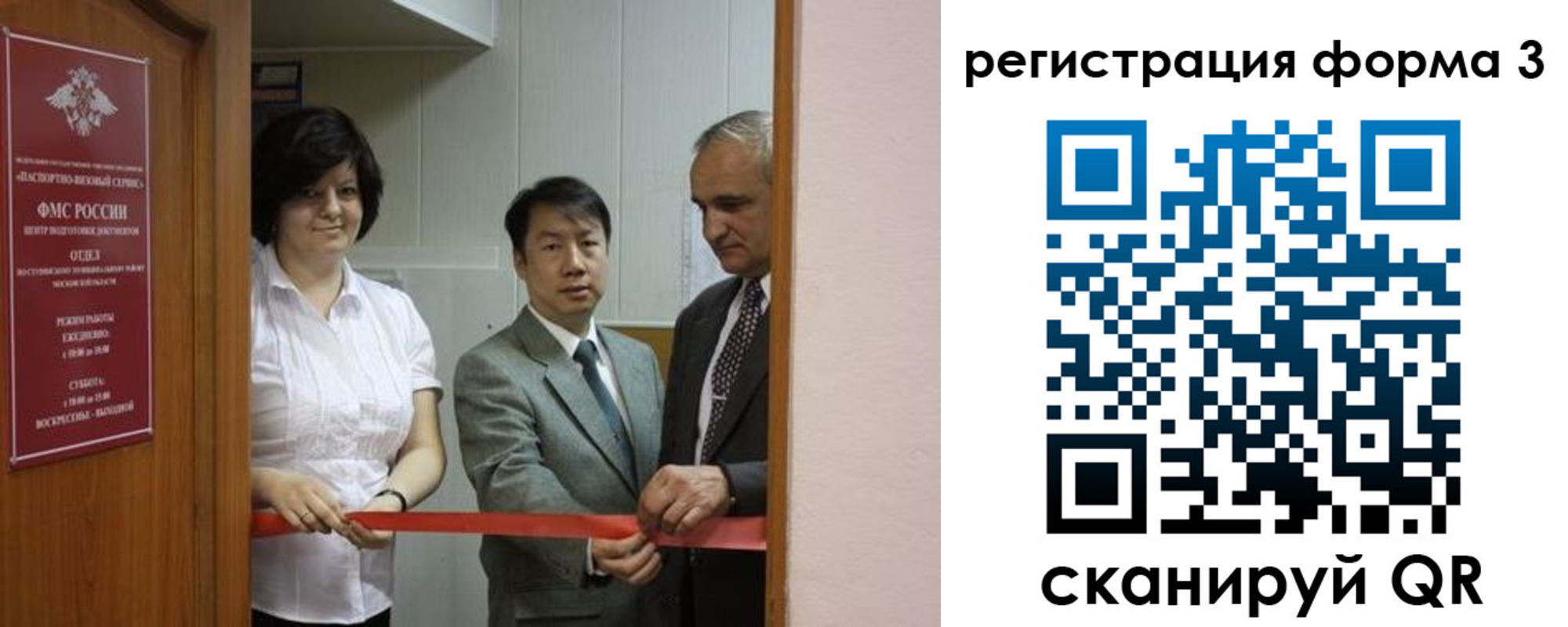 прописка для работы в Туапсе