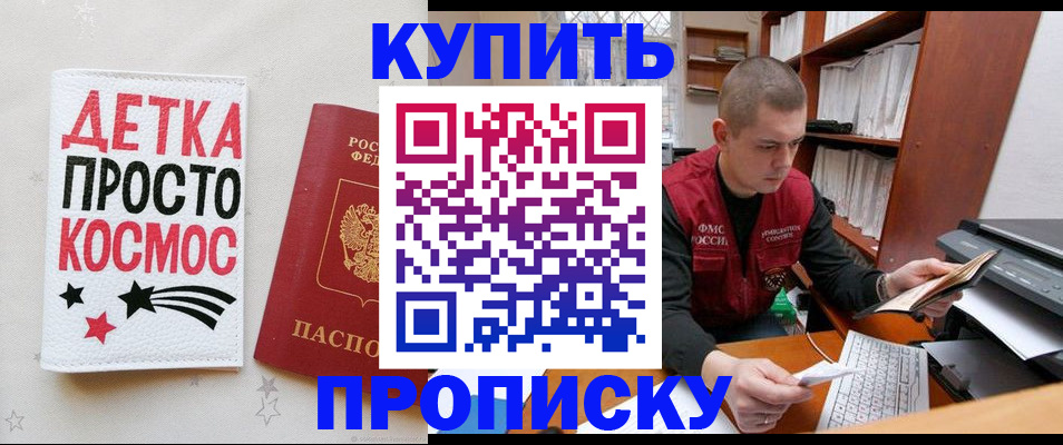 временная регистрация 2025 в Туапсе