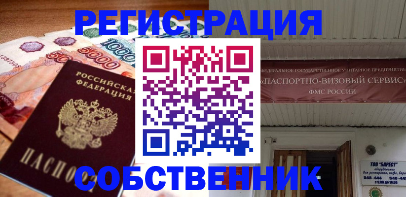 временная регистрация адрес в Туапсе